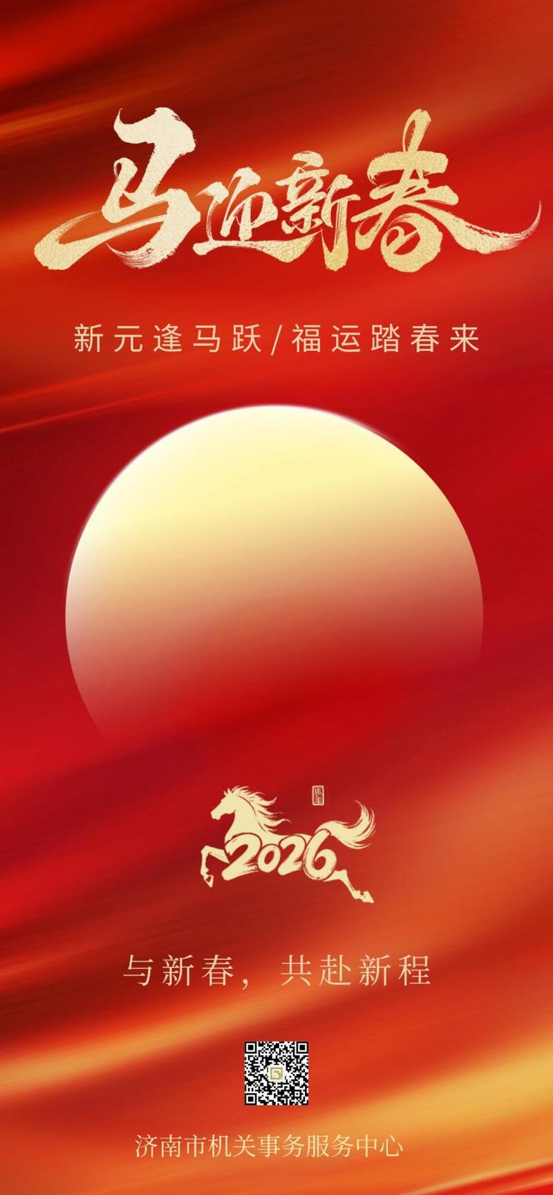 2026春节2.jpg