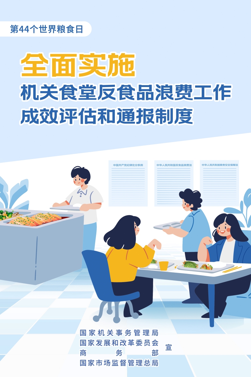 2024世界粮食日2.jpg