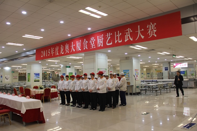 济南市机关事务服务中心 图片新闻 龙奥食堂举办厨艺比武大赛